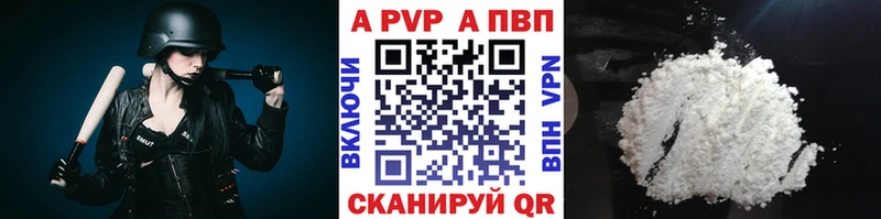 купить  цена  мега сайт  Alpha PVP СК  Называевск 