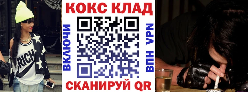 Cocaine Эквадор  Называевск 