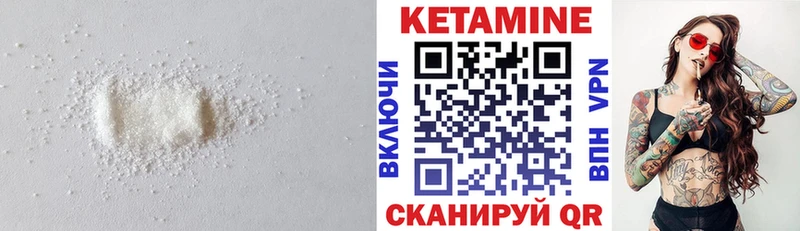 Кетамин VHQ  Называевск 