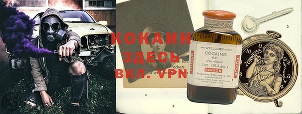 кокаин VHQ Куйбышев